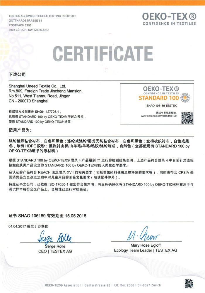 Κίνα Shanghai Uneed Textile Co.,Ltd Πιστοποιήσεις