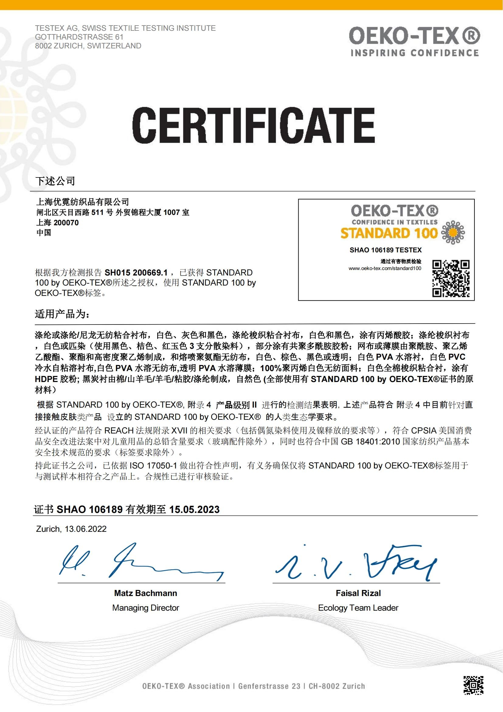 Κίνα Shanghai Uneed Textile Co.,Ltd Πιστοποιήσεις